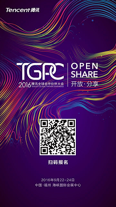 墨尽采集到发布会