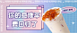 饮料 奶茶  banner