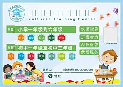 辅导班海报.  - 源文件下载【酷图网】辅导班,气球,读书的孩子,科目,海报