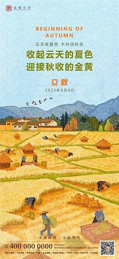悸动的粽子采集到营地开业