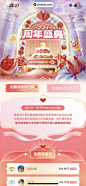 UI Notes - 心遇 App 截图 044