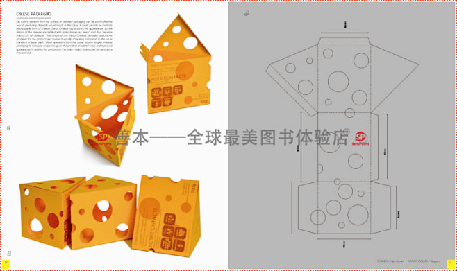 PACKAGING STRUCTURES...