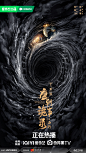 @唐朝诡事录官博 的个人主页 - 微博