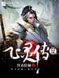 古风总裁Q版玄幻现言都市二次元封赏封面#约单QQ2476714668#周汤迟