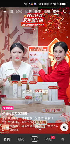鷲采集到直播间