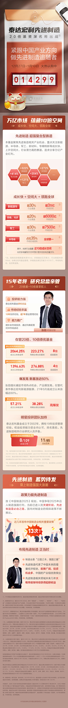 三鹿子采集到发布会ppt