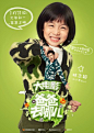 电影《爸爸去哪儿》曝角色海报 1月31日上映_网易娱乐
