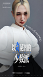 创业本来就是一场少数派的游戏，少就是机会，少才易出爆款。天猫宝藏新品牌联合  智族GQ  呈现  #2021年度新品牌创业人物#他们是有着奇思妙想的普通人，也是备受欢迎的新秀品牌主理人，也是行稳致远 #以奇见智的少数派# ​​​