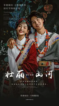 国庆艺术照活动宣传朋友圈海报