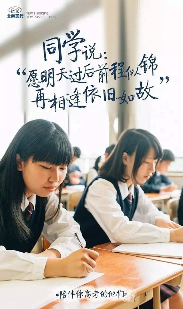 高考借势营销，我给杜蕾斯98分，奔驰10...