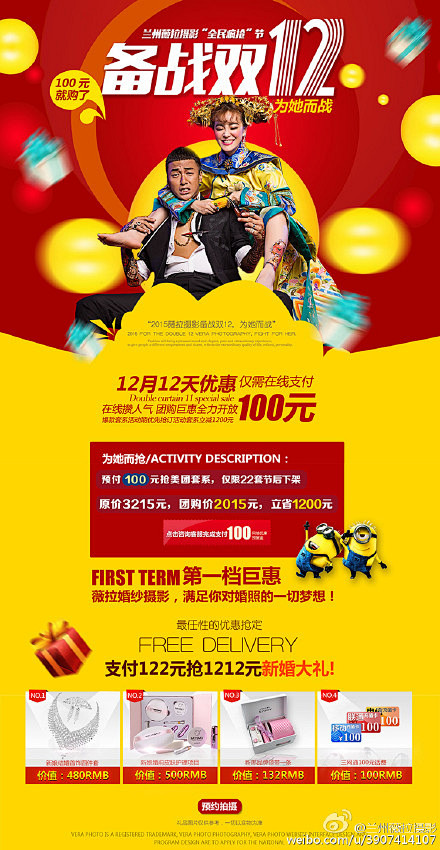 菇凉、筒子们、亲们~还在为双11没有订婚...