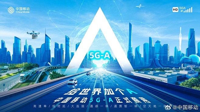 @中国移动 的个人主页 - 微博