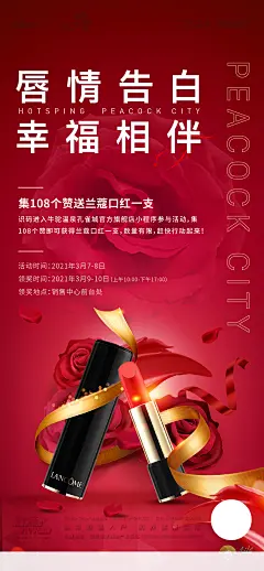 地产妇女节海报-设计素材-shejisc.cn