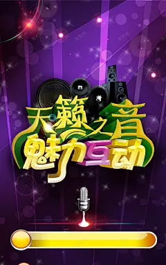易拉宝音乐海报 高清背景 背景 设计图片 免费下载 页面网页 平面电商 创意素材