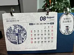 家人们谁还没有霸王茶姬的台历啊_9_馋虫_来自小红书网页版