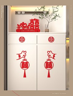 喜字套装结婚专用婚礼大喜字贴囍字窗户新房婚房布置婚庆用品大全-淘宝网