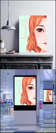 新卡通女生节精美海报psd