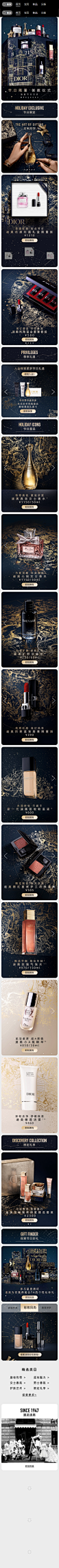 DIOR迪奥官方旗舰店 香水与美容品