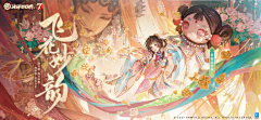 福星宝宝422采集到国风