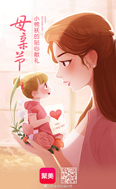 jacksono采集到闪屏插画