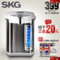 skg宝尊专卖店 骑士2 SKG SP1105自冷电热水瓶 全不锈钢 保温电热水壶 包邮 4.5L