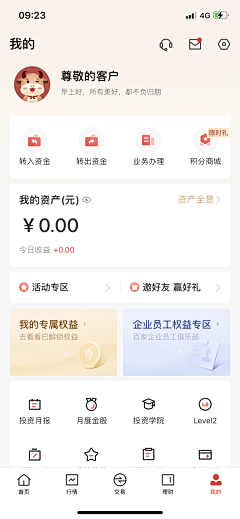 鱼说_自游采集到App-个人中心