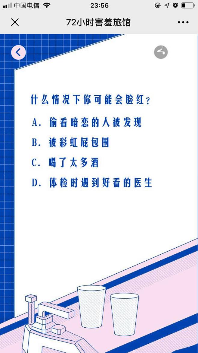 [米田主动设计整理]去哪儿✖️网易春风：...