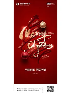 圣诞创意海报分享 - 小红书