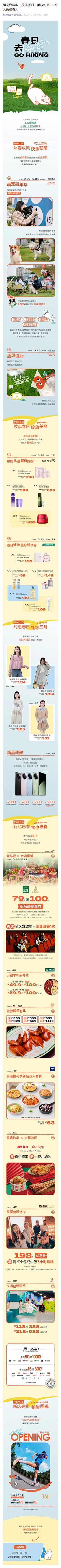 aisling森林采集到长图