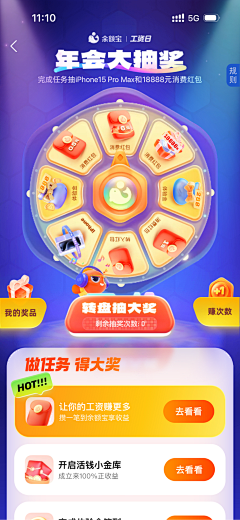囍多多多采集到抽奖游戏