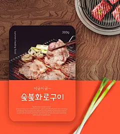 多汁烤肉 餐饮美食 营养便当 美食主题海报设计PSD ti143t000527