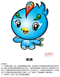 三亚凤凰国际机场吉祥物入围投票作品展示