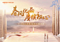 【仙图网】背景板  活动展板     教师节  表彰大会   主kv|1021967 