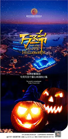 家具协会万圣节海报-志设网-zs9.com