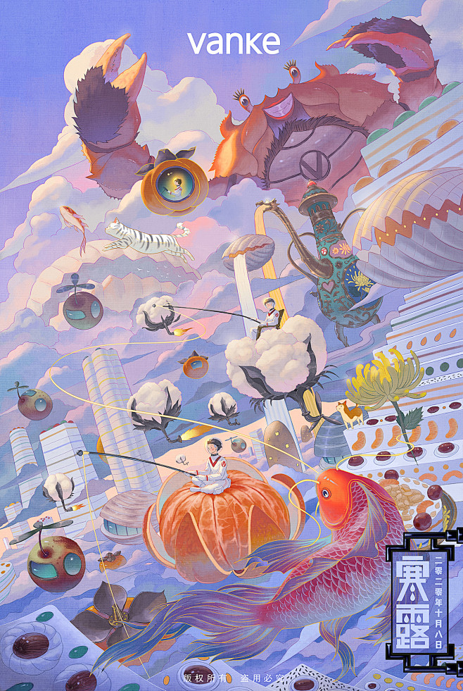 2020万科节气插画-寒露
