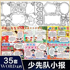 1907快乐寒假生活计划社会实践卡通学生黑白线稿WORD寒假小报素材-淘宝网