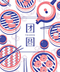 2019新年中式火红团年饭美食动物灯笼元宵海报