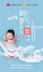 胎教音乐会H5_牛志云_68Design