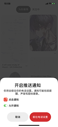 凝眸的刹那采集到APP-弹窗