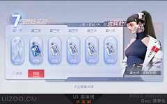 DaisyLucky采集到UI-登陆签到页