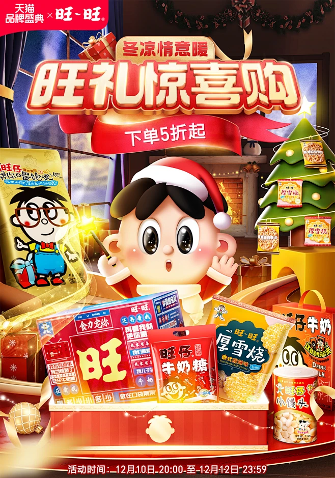 旺旺食品旗舰店-花瓣网