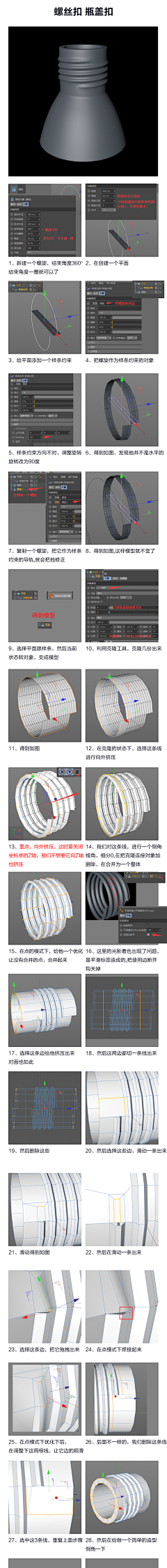 iwocr采集到c4d