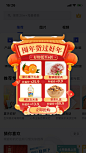 插画喜庆年货节食品生鲜小程序弹窗广告