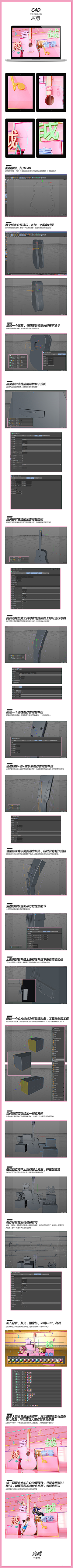 小哲花猫采集到c4d教程