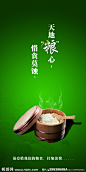 节约 企业文化