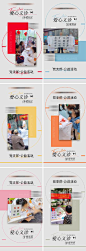 义诊海报