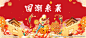 国潮 牛年