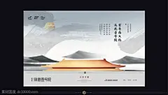 碧桂园鲁东区域-烟台凤凰壹号院 精选海报设计欣赏