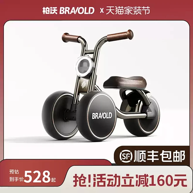 柏沃滑行儿童平衡车