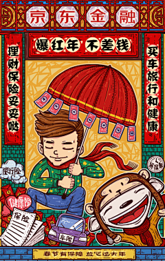 地锅鸡不好吃采集到新年